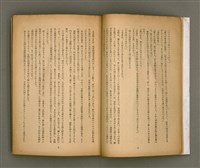 期刊名稱：臺灣文學1卷1號創刊號圖檔，第7張，共92張